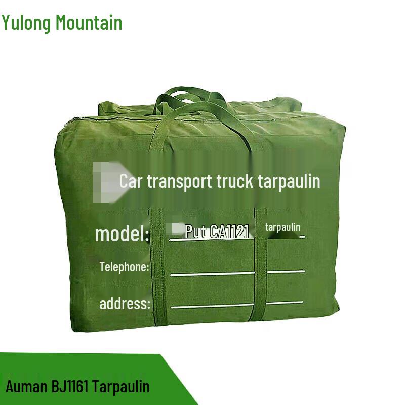 Тент для транспортного грузовика Yulongshan Auman BJ1161